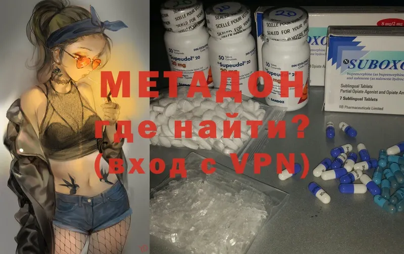 MEGA ССЫЛКА  Вятские Поляны  Метадон methadone  наркота 